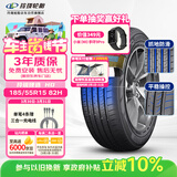 玲珑轮胎汽车轮胎185/55R15 82H 玲珑臻选 HD 适配福特嘉年华/长安CX20