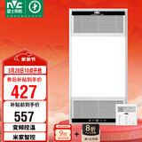 雷士（NVC）智能浴霸双核变频系列无线变频照明排风Y394卫生间
