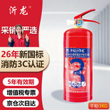 沂龙手提式干粉灭火器 新国标3公斤家商用车载国家消防认证3C器材2026
