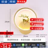欧暜通用现代简约走廊灯客厅楼梯温馨背景户外卧室床头LED网红壁灯墙壁灯 金色圆形小鹿左三色
