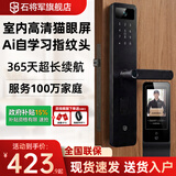 石将军智能门锁密码锁指纹锁人脸识别智能锁家用防盗门锁电子锁民宿公寓 S2猫眼版+包安装+八大解锁+室外安全看的见 送千万产品险