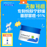 艾芭薇祛痘净颜润肤霜50g青少年祛痘舒缓控油油痘肌敏感肌适用补水保湿