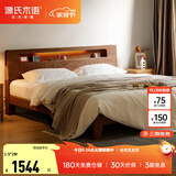 源氏木语全实木床北欧风小户型卧室家具橡木床现代简约主卧1.5m1.8m双人床 【9】橡木胡桃色低铺夜光床斜靠版【橡木】 1200mm*2000mm  框架结构