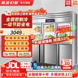 美凌幻影【已补贴20%】四门冰箱商用冰柜立式不锈钢厨房冷柜双温冷冻冷藏餐饮酒店后厨 大六门双温玻璃门全铜管【双压缩机丨1600L】 【升级加厚全铜管制冷丨一级节能省电丨品牌压缩机】