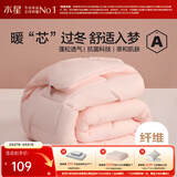 水星家纺 被子被芯 七孔透气纤维被 宿舍可用 单双人四季可用春秋被子被芯 【粉色】冬季被（升级工艺） 200x230cm(适配1.5米床套件)