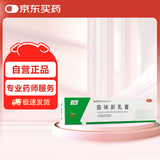 三益  曲咪新乳膏 10g/盒