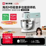 海氏（Hauswirt）M5厨师机和面机家用全自动揉面一体压面机打蛋器多功能轻音电动料理机 M5轻音多功能 5L