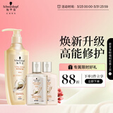 施华蔻（Schwarzkopf）多效修护型洗发露400ml+120ml旅行装 柔顺滋养洗发水 新老包装