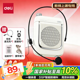 得力（deli）13W小蜜蜂扩音器教师喇叭导游腰挂麦克风蓝牙音箱便携喊话器讲课教学喇叭大音量教师生日礼物