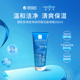 理肤泉清痘净肤舒缓洁面啫喱200ml清爽保湿油痘肌适用礼物洗面奶