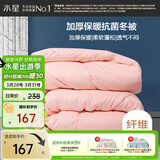 水星家纺被子冬季被子加厚被芯纤维被褥约7.8斤220*240cm粉