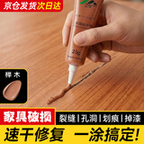 沸士特家具修补膏木门修补漆木器补漆笔划痕坑洞木地板修复补漆神器