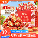 百草味红枣夹核桃660g 新疆特产无核孕妇休闲健康零食果干坚果礼盒