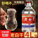 崃跃四川老白干52度42度散装白酒浓香桶装高度原浆老酒泡酒纯粮 52度 4L 1桶 老白干（泡酒首选）