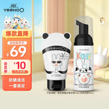 英氏儿童防晒霜熊猫物理防晒霜25g+云柔洁面50ml户外防晒套装