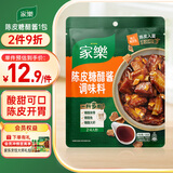 家乐一步成菜系列 陈皮糖醋酱138g 糖醋排骨糖醋鱼调料