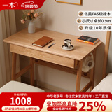 一木全实木书桌 进口橡木书桌 简约现代电脑桌 多功能写字台书房家具 书桌1.1米【双抽】，FAS级橡木