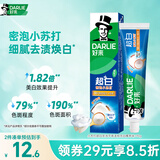 好来（DARLIE）(原黑人)白鹿推荐小苏打超白密泡牙膏温和亮白椰香味190g新旧包装