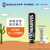 MARVIS玛尔仕 甘草薄荷牙膏85ml防龋清洁抑牙菌斑 意大利进口
