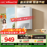 万和【小宇宙E2 PRO】16升天然气4A一级恒温直流变频节能省气静音 上门安装 16E2 PRO燃气热水器
