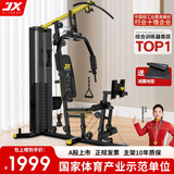 军霞（JUNXIA） 综合训练器运动器械健身器材家用单人多功能大型力量运动器材 DS51/67KG配重+蹬腿+包上楼
