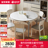 全友家居 现代简约多功能可伸缩岩板餐桌椅子组合客餐厅家用吃饭桌子