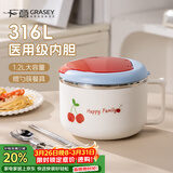 广意316不锈钢泡面碗学生饭盒大容量上班餐盒赠餐具卡通樱桃GY1570