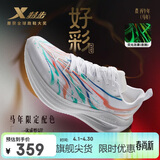 特步一体成型五代跑步鞋运动鞋夏季新款轻便减震网面透气体考男鞋跑鞋