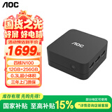 AOC国家补贴mini迷你主机小苔藓M3L办公家用便携商用商务台式可壁挂台式电脑【N100 12GB 256GB壁挂】