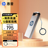 惠普128G USB 3.2 Gen 1 U盘 加挂绳x306w 金属高速u盘 读速新升级230MB/s 学习办公电脑大容量优盘