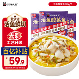 叮叮懒人菜酸菜鱼270g*3袋 酸菜鲜活黑鱼片速食冷冻预制菜 810g年货