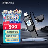 ThinkPlus联想 256G U盘USB3.0 Type-C双接口手机直连电脑通用指纹加密防泄密商务办公优盘 TFU301系列