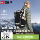 探路者（TOREAD）云野登山背包户外徒步旅行双肩包30L轻便男女日常通勤书包 浅卡其
