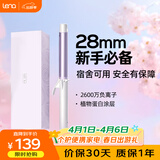 lena负离子卷发棒32mm 电卷发棒女 卷发神器 烫发棒大卷大波浪 短发卷发器迷你刘海夹礼物LN-922C 【新手推荐】韩式中卷28mm