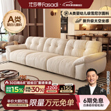 法莎蒂布艺沙发客厅现代简约直排三人位复古奶油云朵沙发雪尼尔 2.7米单扶单+单+单扶单 【豪华版婴幼儿级雪尼尔】