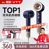 VTT【德国】高速吹风机家用大功率负离子养护发大风力速干不伤发低噪音便携吹造型专业电吹风筒送礼物
