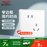 德力西（DELIXI） 开关插座面板窄边框86型电源插座二三插CD813系列优雅白色 斜五孔插座