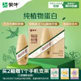 蒙牛每日纤维燕麦奶原味谷物浓浆250ml*6瓶 膳食纤维送礼盒装新老包装