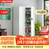 信京保密柜电子密码柜资料档案柜文件柜  无斗通体智能密码锁加厚款