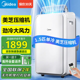 美的（Midea）移动空调1.5匹立式移动式无外机空调一体机制冷厨房冷风机单冷小型卧室房间专用窗式KY-35/N1Y-PD3