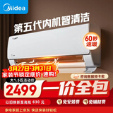 美的【一价全包】美的空调 大1.5匹 新一级能效 酷省电 变频冷暖 壁挂式挂机 KFR-35GW/N8KS1-1Q