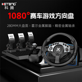 科腾D1Pro游戏方向盘1080度赛车模拟器PC电脑/PS3欧卡2地平线5尘埃神力科莎模拟驾驶学车方向盘