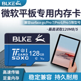 BLKE适用微软平板电脑内存卡tf卡surface pro11/9/pro7/pro6/pro5/pro4/go4存储卡高速micro sd储存卡 TF 128G U3高速平板内存卡 TF卡(单卡)