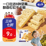 喵小侠八珍坚果酥 宝宝零食无添加白砂糖营养高钙混合饼干磨牙棒 45g