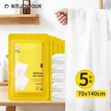 佳途一次性浴巾70*140cm加厚大号棉柔巾毛巾家用洗澡巾旅行便携5条装