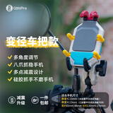 五匹osopro电动车手机导航支架摩托车手机固定架彩壳版甲壳防盗减震变径车把款可选配无线充电