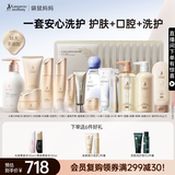 袋鼠妈妈补水隔离护肤口腔洗护洁净春夏全套小麦护肤大礼包套装15件
