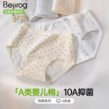 北极绒女士内裤女纯棉10a级抑菌全棉底裆少女中腰三角裤春夏季舒适透气