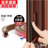 伽嗒【8仓发货】防盗门专用密封条入户门缝隙防风门框边隔音防撞胶条 【贴门框】宽10mm 厚8mm 6米装【原装步阳盼盼门适用】