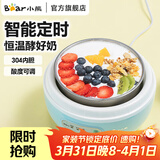 小熊酸奶机 家用酸奶机家用小型全自动酸奶发酵机微电脑定时自制夏天必备304不锈钢内胆炒酸奶发酵菌 【三档酸度+304内胆】SNJ-C10H1